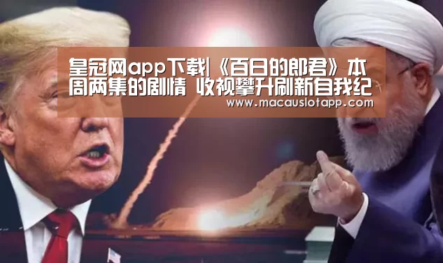 皇冠app官网