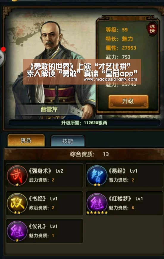 《勇敢的世界》上演“才艺比拼” 素人解读“勇敢”真谛“皇冠app”(图2) 皇冠网app下载