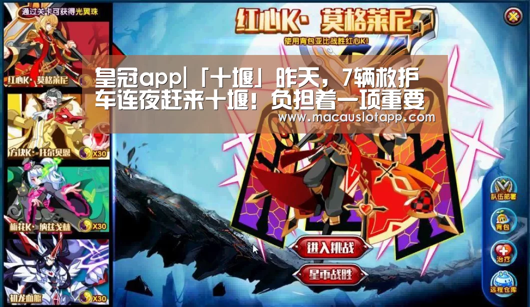 皇冠app官网