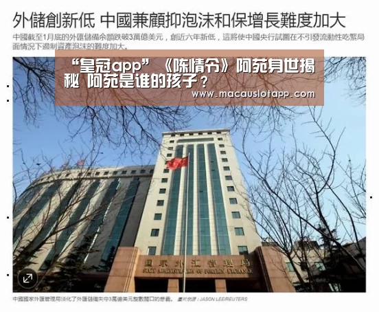 “皇冠app”《陈情令》阿苑身世揭秘 阿苑是谁的孩子?(图3) “皇冠app”《陈情令》阿苑身世揭秘 阿苑是谁的孩子?(图3)